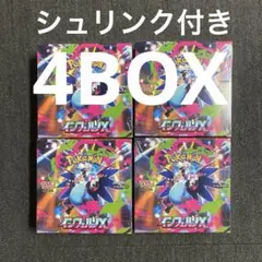 【新品・未開封】ポケモンカード　インフェルノＸ　４BOX ポケカ　シュリンク付