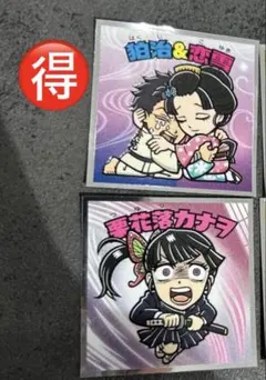 鬼滅の刃　ビックリマン　コラボ　シール　無限城編　ウエハース　2枚セット