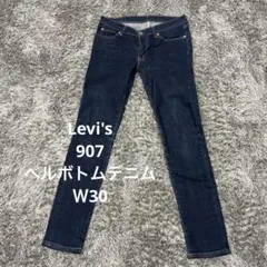 【MC67】Levi's W511-29スリムフィットＷ30リーバイスジーンズ