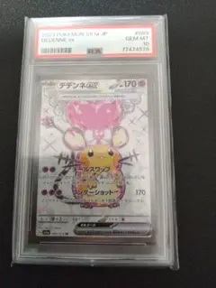 2026年最新】デデンネex srの人気アイテム - メルカリ