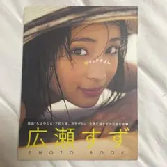 2026年最新】広瀬_すず の人気アイテム - メルカリ