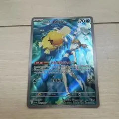 カスミのコダック AR SV9a 熱風のアリーナ 071/063