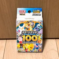 スタートデッキ100 バトルコレクション 新品未開封BOX 1個 - メルカリ