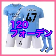 フォーデン　新品　120cm　ユニフォーム　最新　３点　マンチェスター　47番