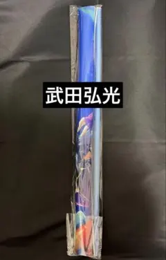 武田弘光先生 描き下ろしB2クアトロスエードタペストリーB メロンブックス