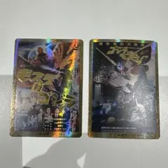 PP/金枠】 ゴジラカードゲーム ゴジラvsビオランテ 超ゴジラ 2枚組