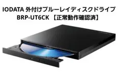 外付けブルーレイドライブ