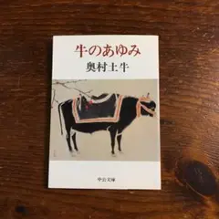 2025年最新】奥村土牛の人気アイテム - メルカリ