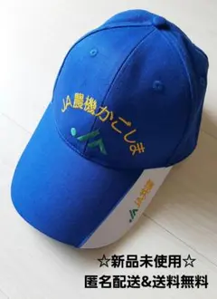 農協 JA 帽子　キャップ　作業帽　野球帽　ベースボールキャップ　ビンテージ レトロ 昭和　検: くっきー　紫歯茎　ニューエラ　 2025年最新農協 ja 帽子の人気アイテム - メルカリ