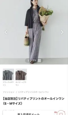 ☆未使用級美品☆北欧暮らしの道具店 リバティプリントの