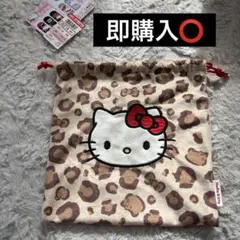 しまむら アベイル サンリオ ハローキティ ヒョウ柄 巾着袋のみ