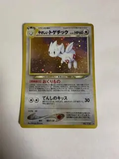 ポケモンカード やさしいトゲチック 旧裏面のサムネイル
