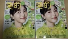 美的 4月号 浜辺美波さん 2冊 未読 雑誌のみ