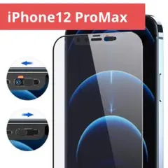 iPhone 12 ProMax 強化ガラス ガラスフィルム ウェブカメラカバー