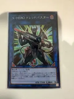 2026年最新】x hero ドレッドバスターの人気アイテム - メルカリ