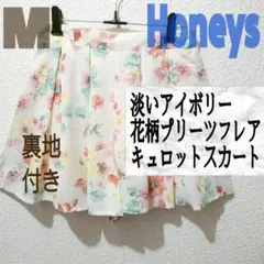 美品 ハニーズ アイボリー 花柄 プリーツ キュロット スカート♥️M GRL