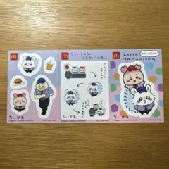 ちいかわ マクドナルド ハッピーセット シール モモンガ 古本屋