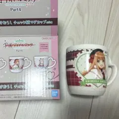 学園アイドルマスター 一番くじ part4 マグカップ 紫雲清夏