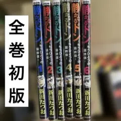 2026年最新】静かなるドン漫画の人気アイテム - メルカリ