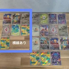 ポケモンカード　２２枚セット