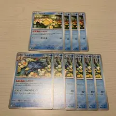 美品　ポケモンカード　コダック しめりけ 進化ライン10枚セット