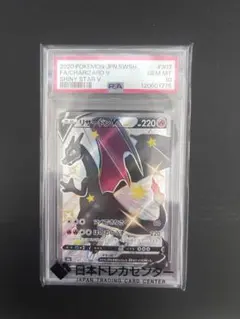 PSA10 リザードンV 色違い シャイニースターVのサムネイル