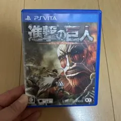 進撃の巨人 PS VITA - メルカリ