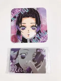 鬼滅の刃 アートコースター ウエハース 胡蝶しのぶ セット