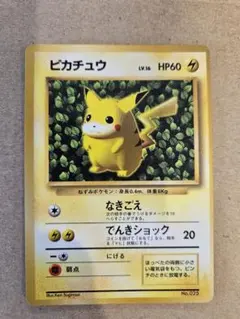 旧裏ピカチュウ コロコロコミックプロモ 光沢あり ken sugimori - メルカリ