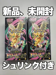 新品、未開封 シュリンク付き ポケモンカードゲームMEGAドリームEX 2BOX