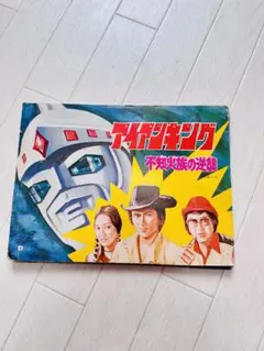 2025年最新】紙芝居 ウルトラマンの人気アイテム - メルカリ