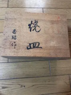 青い花模様の陶器皿5枚セット