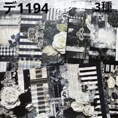 [デ1194] An様 デザインペーパー