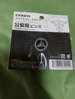 PSYCHO-PASS 公安局 ピンズのサムネイル