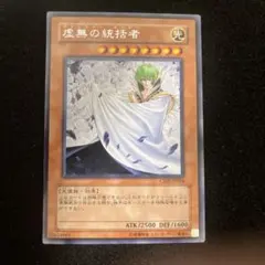 2026年最新】虚無の統括者の人気アイテム - メルカリ