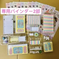 うさメロ～金欠につき大断捨離中～様 リクエスト 2点 まとめ商品