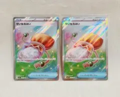 【2枚set】せいなるはい　SR　ムニキスゼロ　ポケモンカード