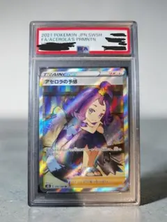 2026年最新】アセロラ sr psa10の人気アイテム - メルカリ