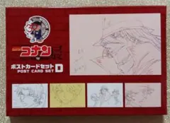 【新品未使用】名探偵コナン30周年原画ポストカードセットD