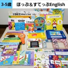 こどもちゃれんじEnglish　DVDほっぷ　すてっぷ　マイイングリッシュパッド