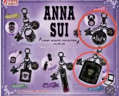 アナスイ　ANNA SUI コスメマスコットコレクション　2点セット　ガチャ