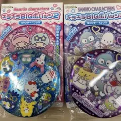 新品　サンリオ　キラキラBIG缶バッジ2 集合　２個セット　キティ　ポチャッコ