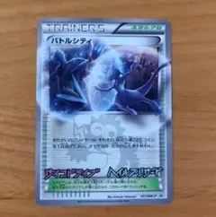 ポケモンカード バトルシティ PROMO コロコロのサムネイル