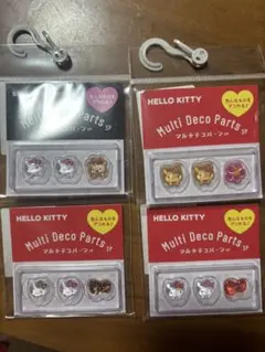 【未開封】HELLO KITTY マルチデコパーツ 4点セット　サンリオ
