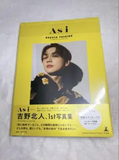 【新品未開封】吉野北人 1st 写真集「As i」 特別限定版