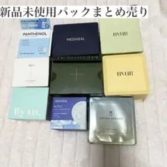 全て新品未使用　ボックスパック　トナーパッド　9点まとめ売り