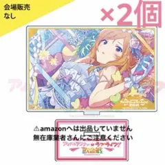 横山奈緒 アクリルスタンド 2個 アイラブ歌合戦 異次元フェス 未開封