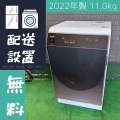 TK1170 シャープ11.0kg ドラム式洗濯機 大型 小型 一人暮らし 家族