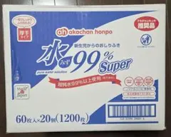 水99％ Super 新生児からのおしりふき 厚手 60枚×20個(1200枚)のサムネイル