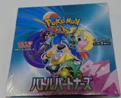 ポケモンカード バトルパートナーズ 1BOX 未開封シュリンク付き